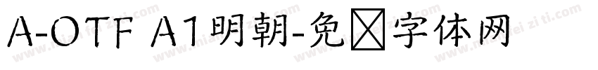A-OTF A1明朝字体转换